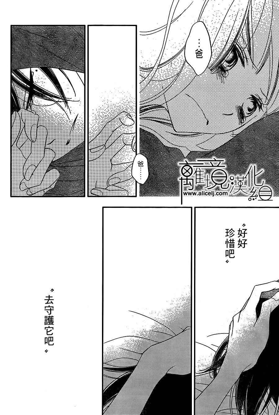 《假面Noise》漫画 085话