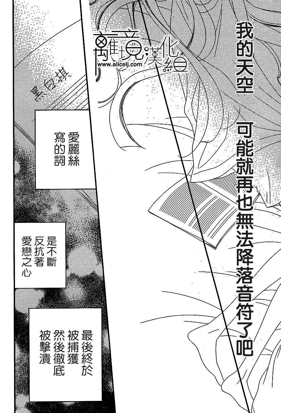 《假面Noise》漫画 085话