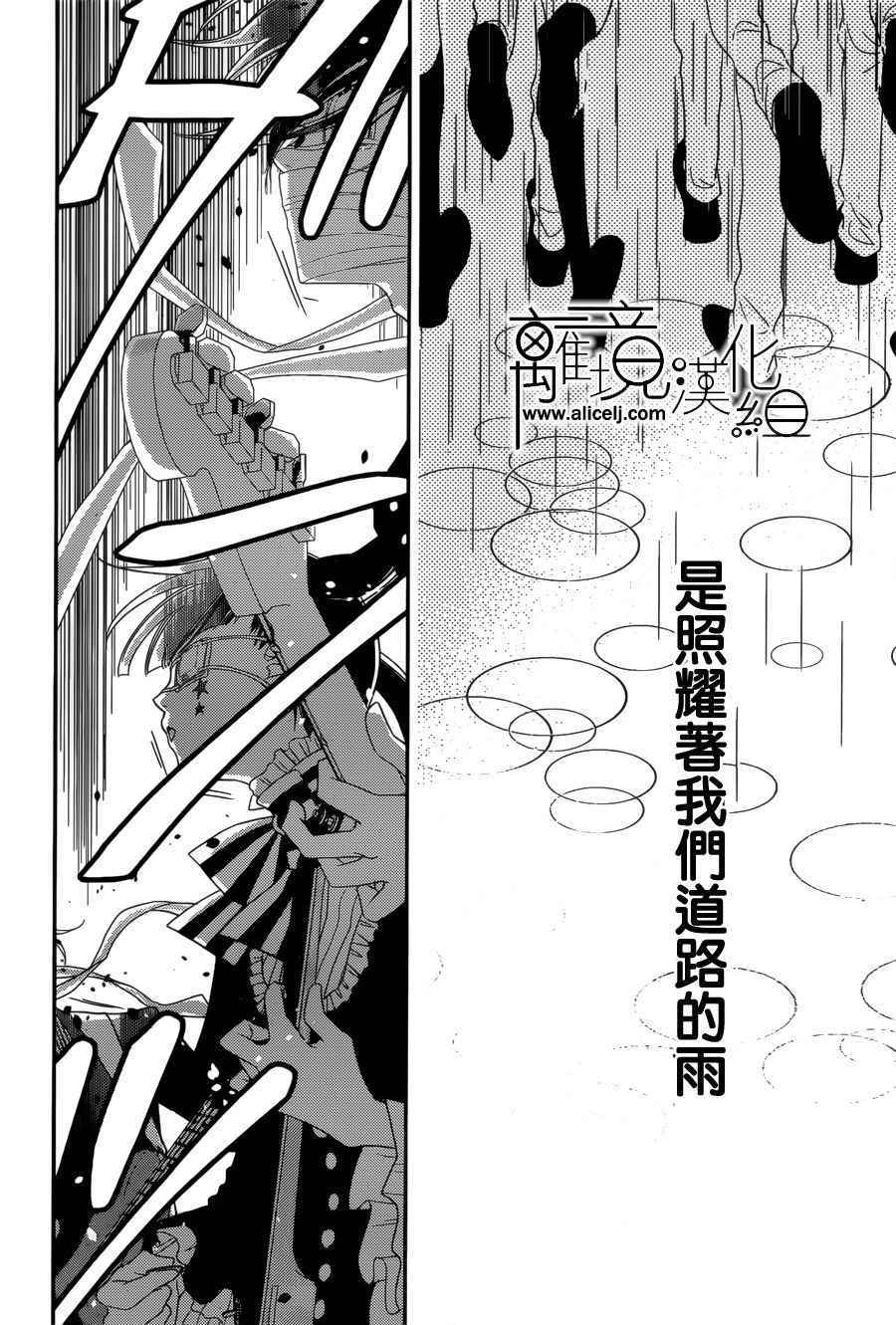 《假面Noise》漫画 086话