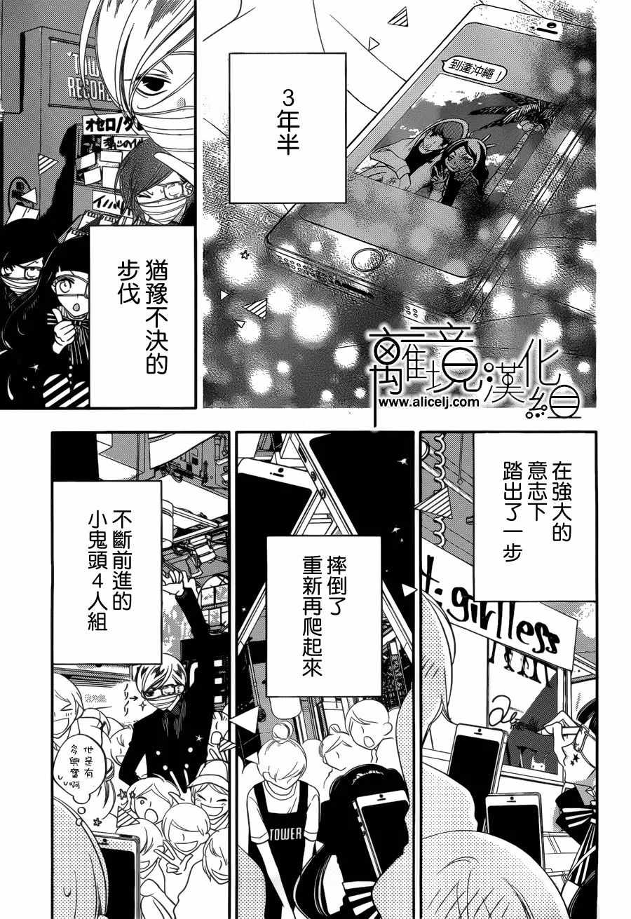 《假面Noise》漫画 093话