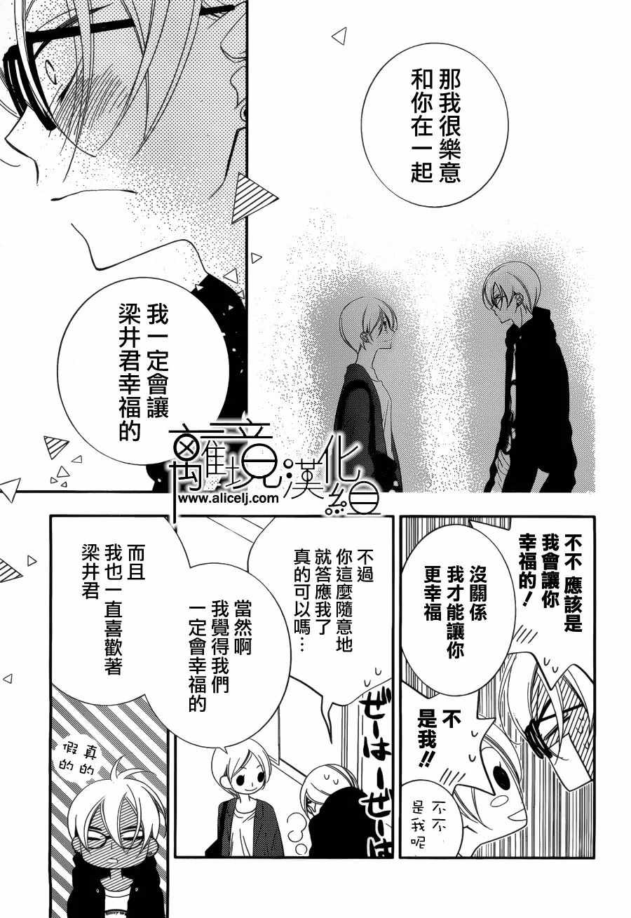 《假面Noise》漫画 093话