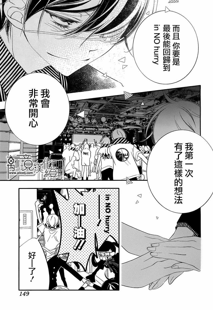 《假面Noise》漫画 094话