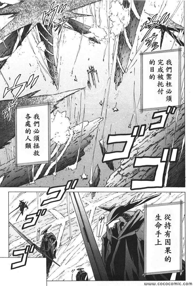 《星际e美眉》漫画 084集