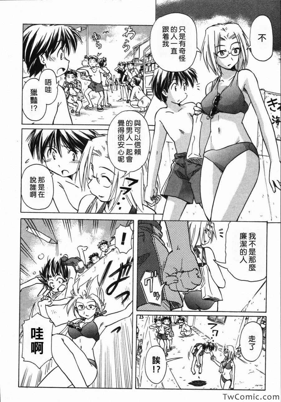 《星际e美眉》漫画 058集