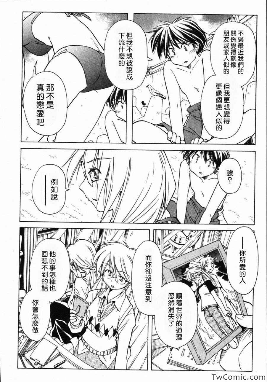 《星际e美眉》漫画 058集