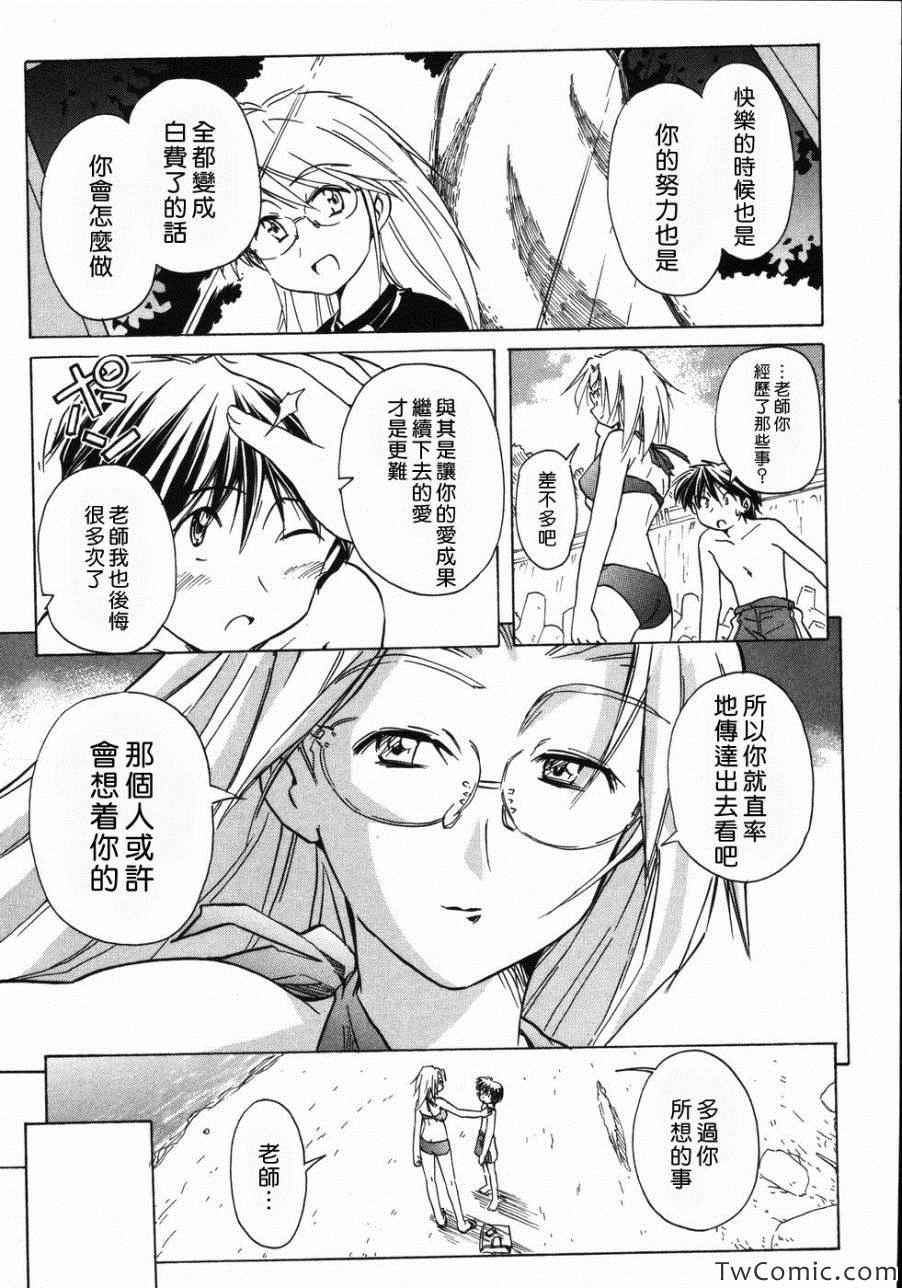 《星际e美眉》漫画 058集