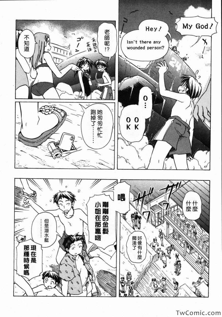 《星际e美眉》漫画 058集