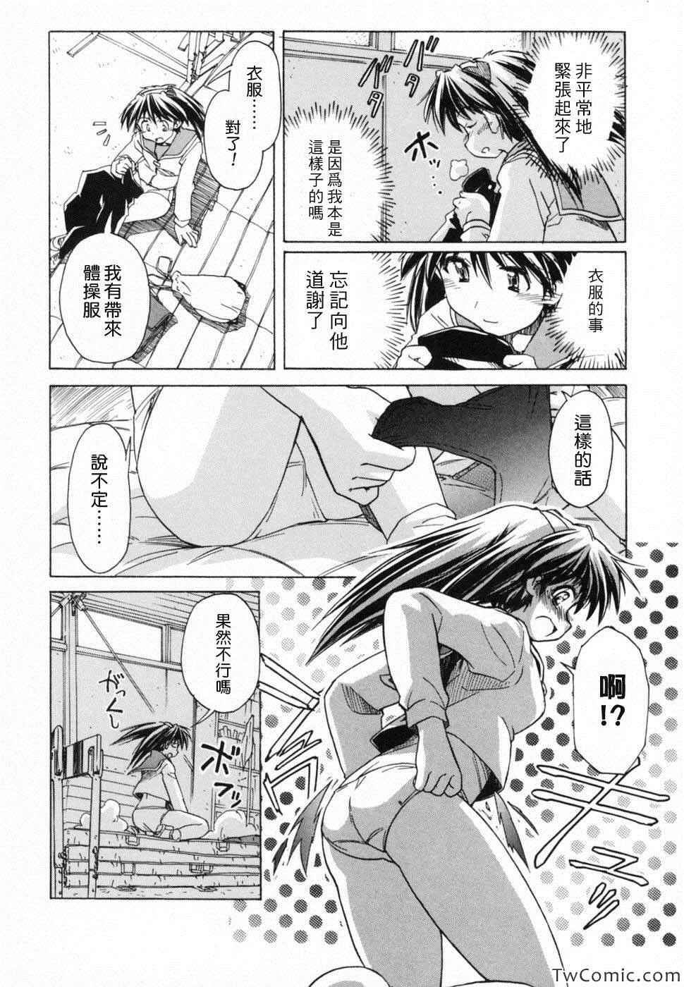 《星际e美眉》漫画 056集