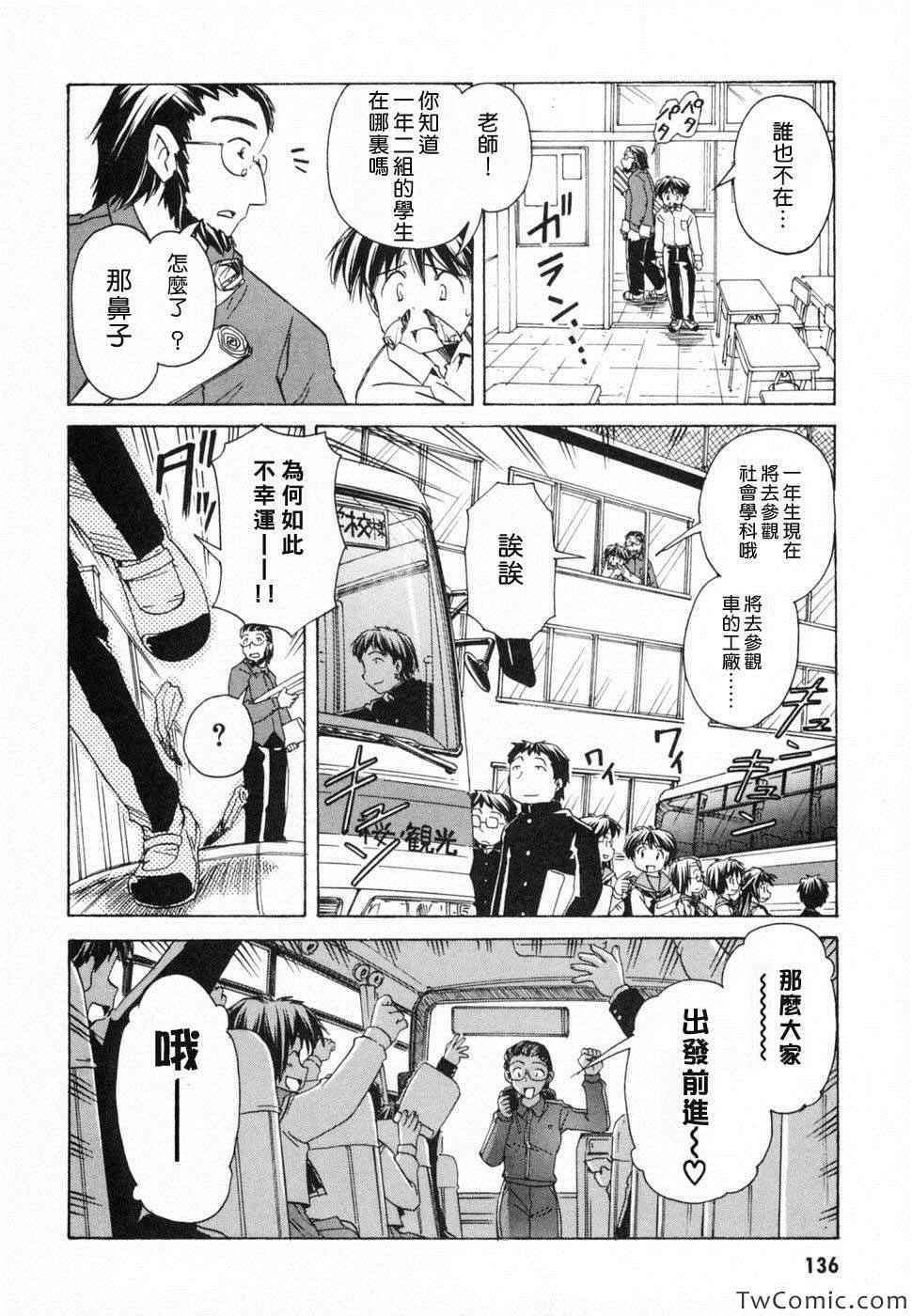 《星际e美眉》漫画 056集