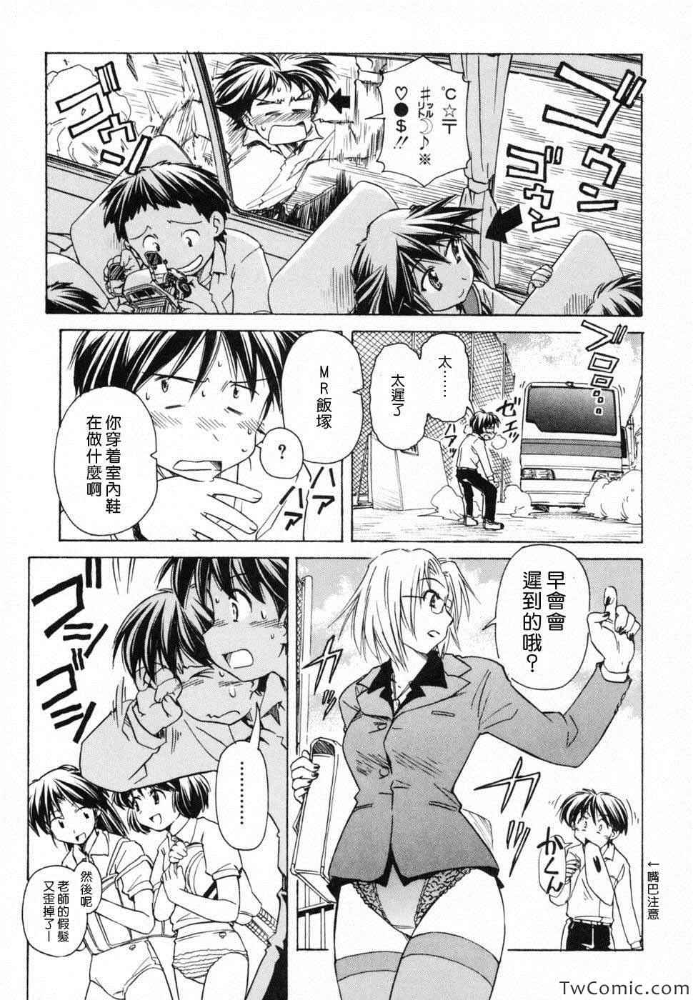 《星际e美眉》漫画 056集