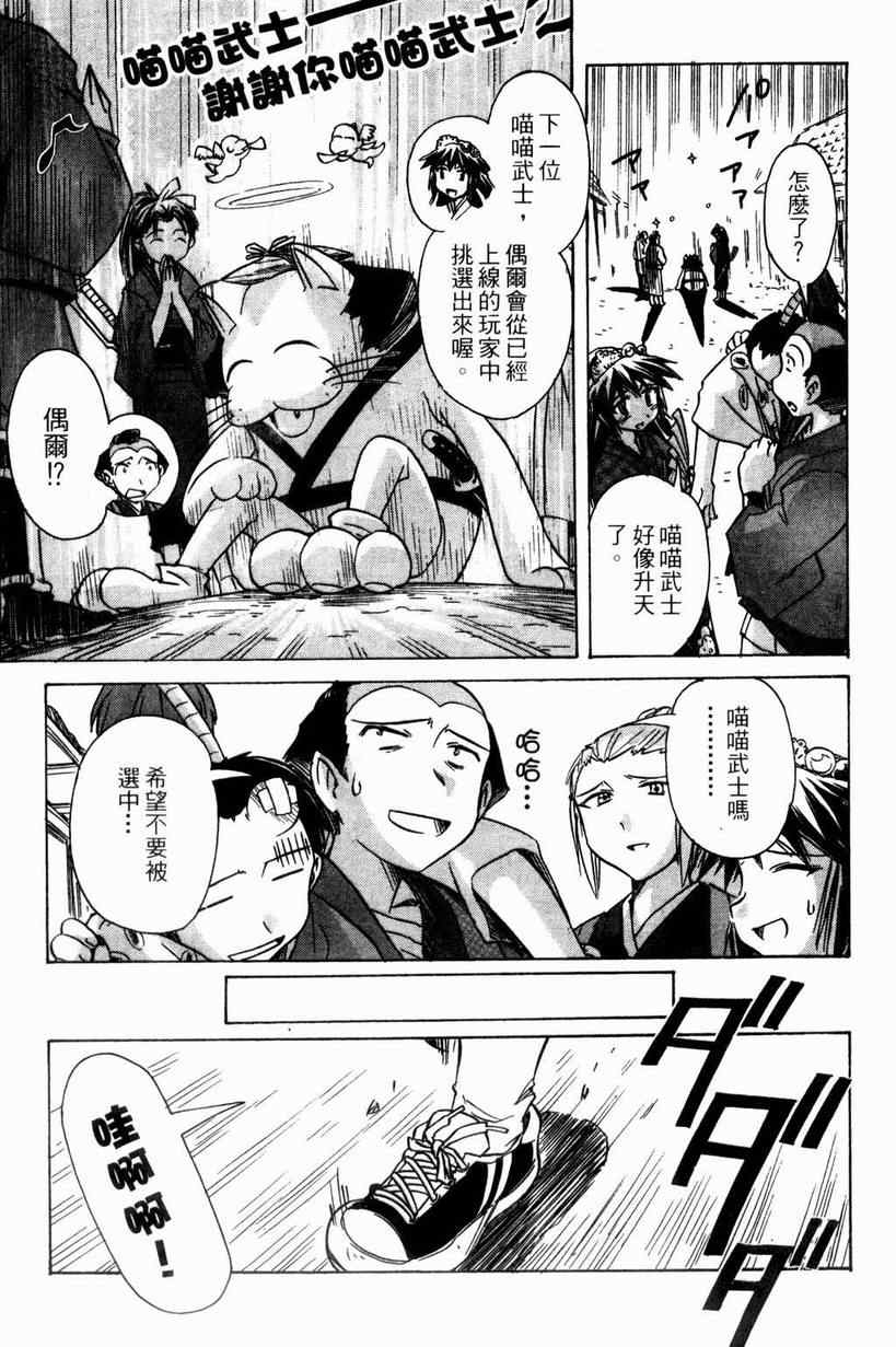 《星际e美眉》漫画 06卷