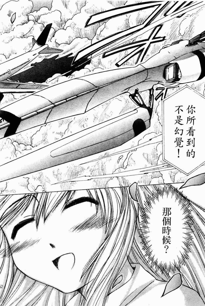 《星际e美眉》漫画 06卷