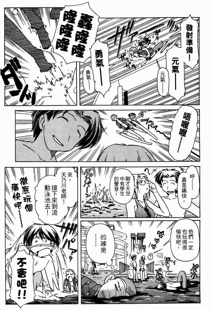 《星际e美眉》漫画 06卷