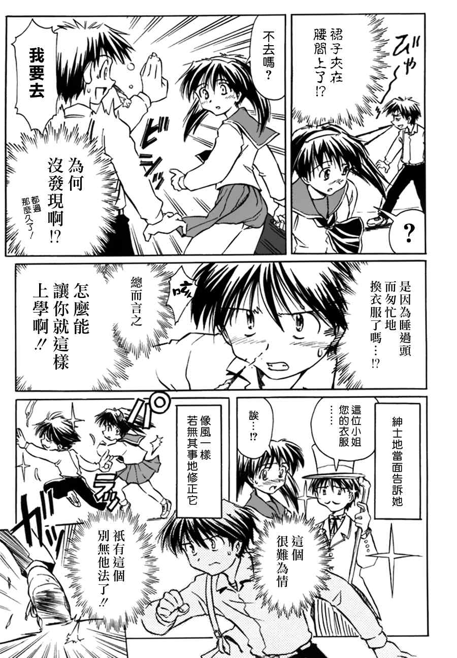 《星际e美眉》漫画 01卷附录