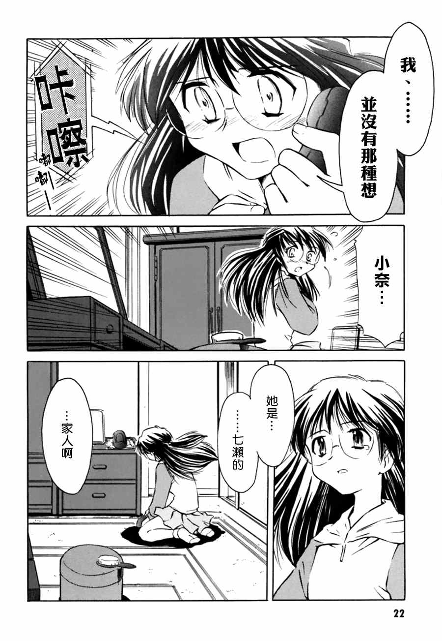 《星际e美眉》漫画 010集