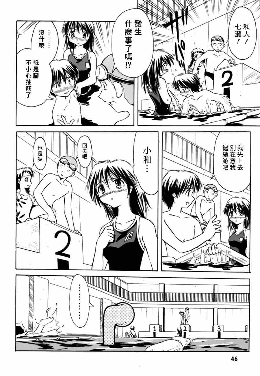 《星际e美眉》漫画 011集