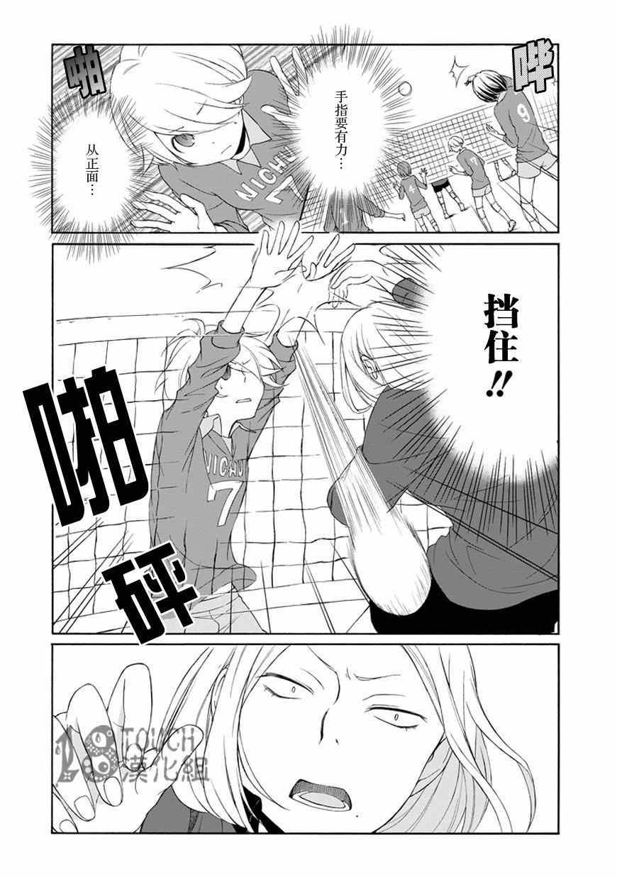 《田中君总是如此慵懒》漫画 032集