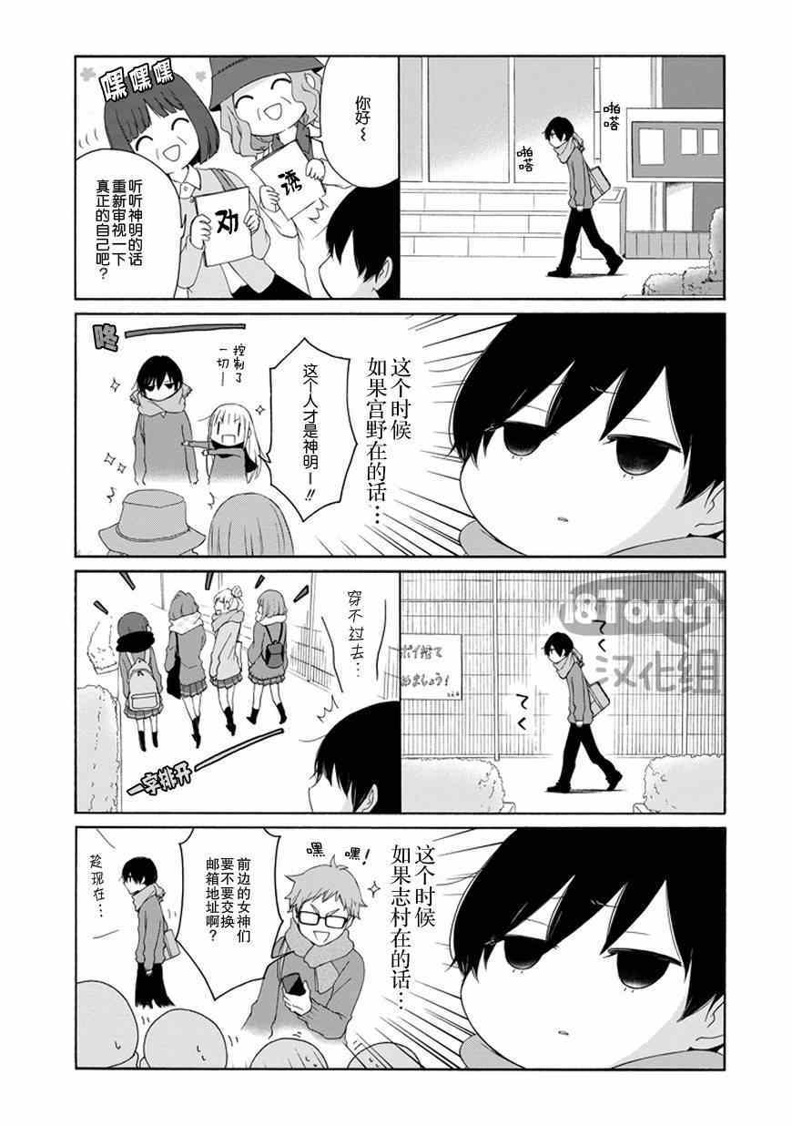 《田中君总是如此慵懒》漫画 039集