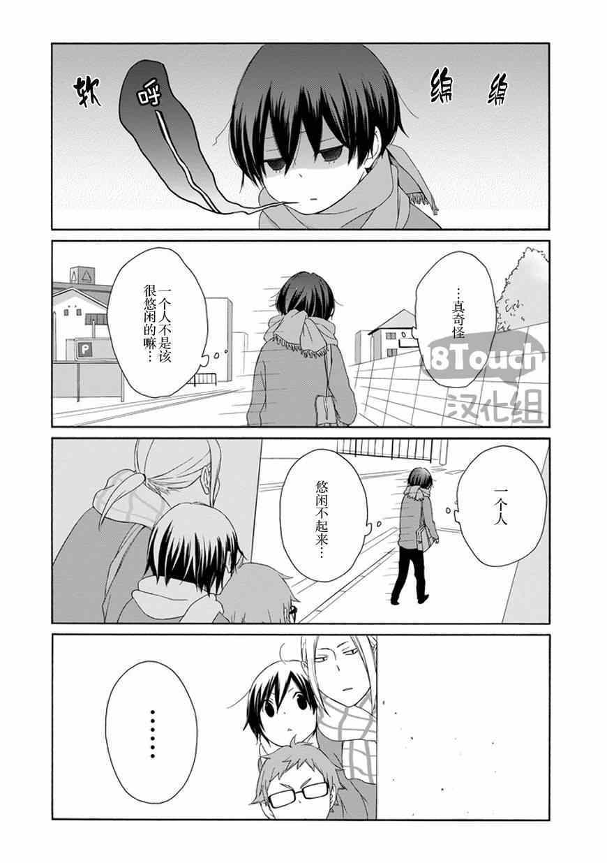 《田中君总是如此慵懒》漫画 039集