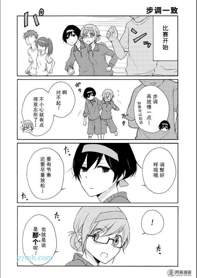 《田中君总是如此慵懒》漫画 078话