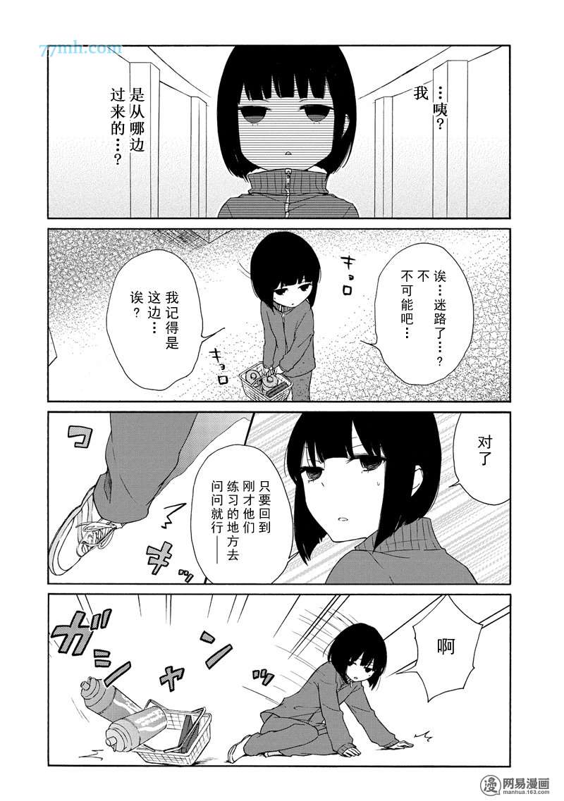 《田中君总是如此慵懒》漫画 084话