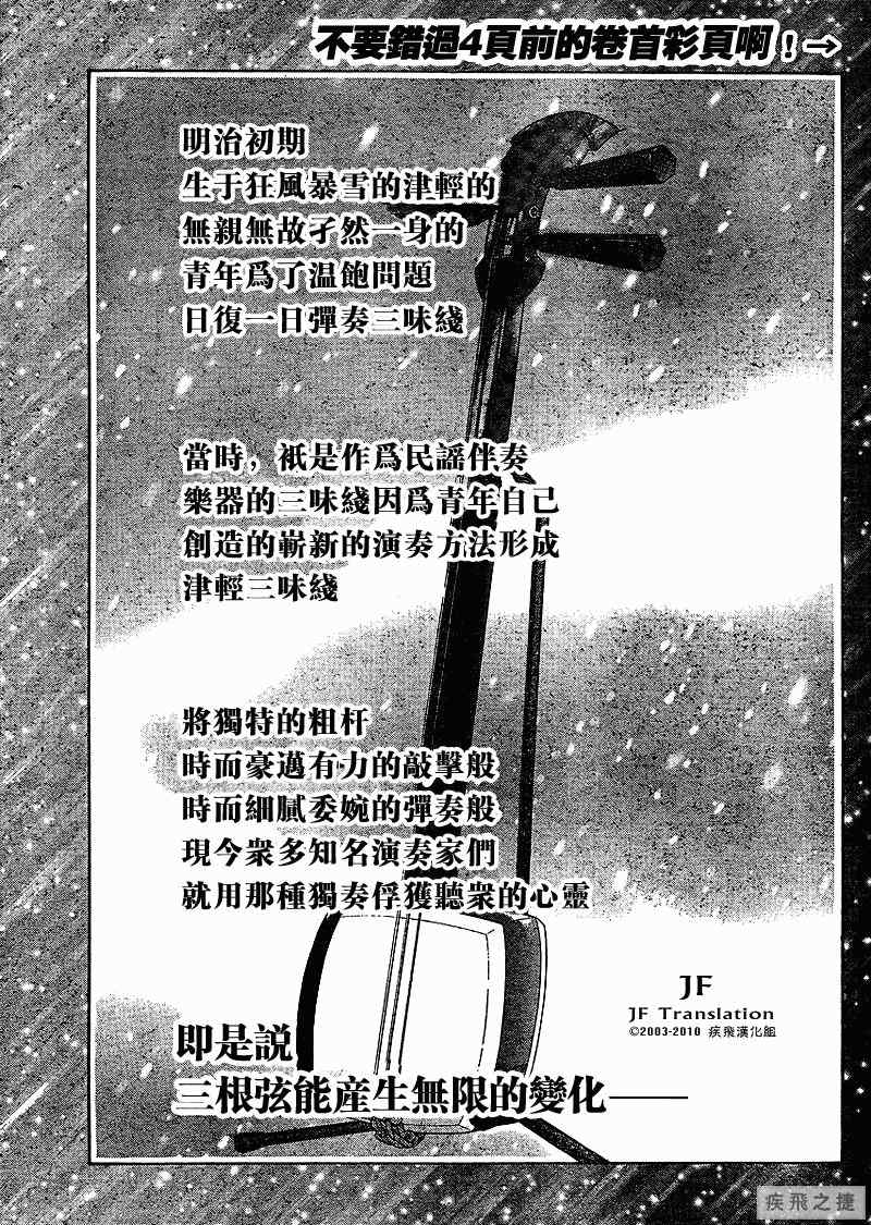 《纯白之音》漫画 01集