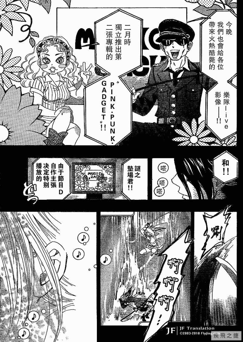 《纯白之音》漫画 01集