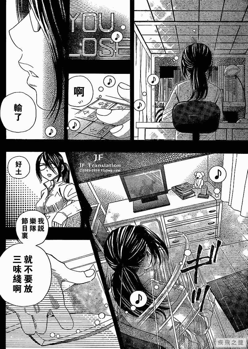 《纯白之音》漫画 01集