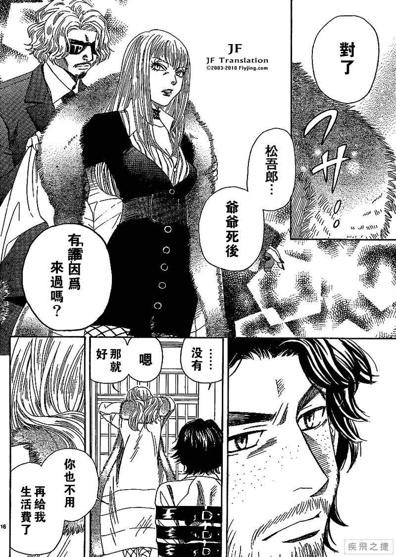 《纯白之音》漫画 01集