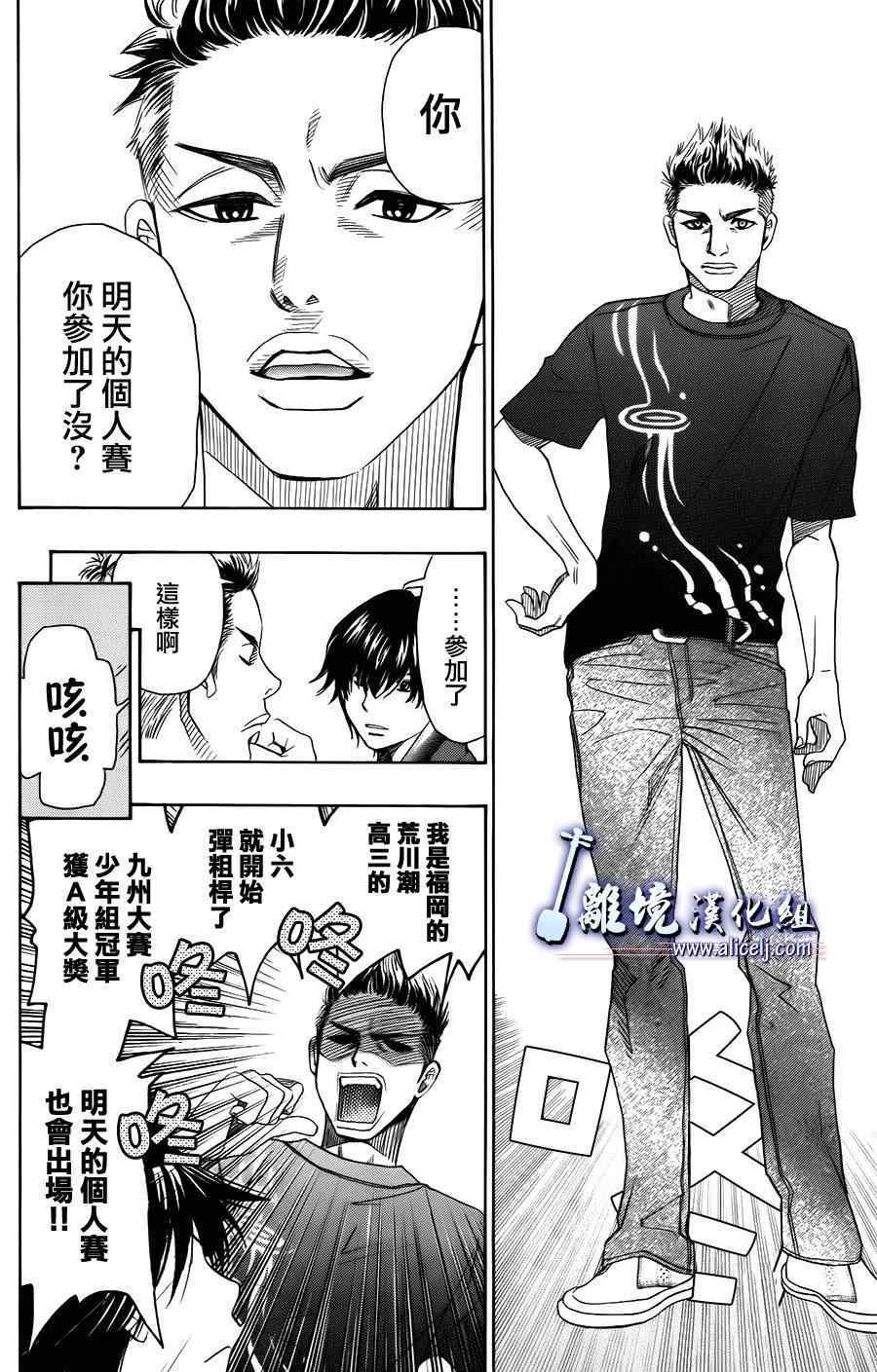 《纯白之音》漫画 020集