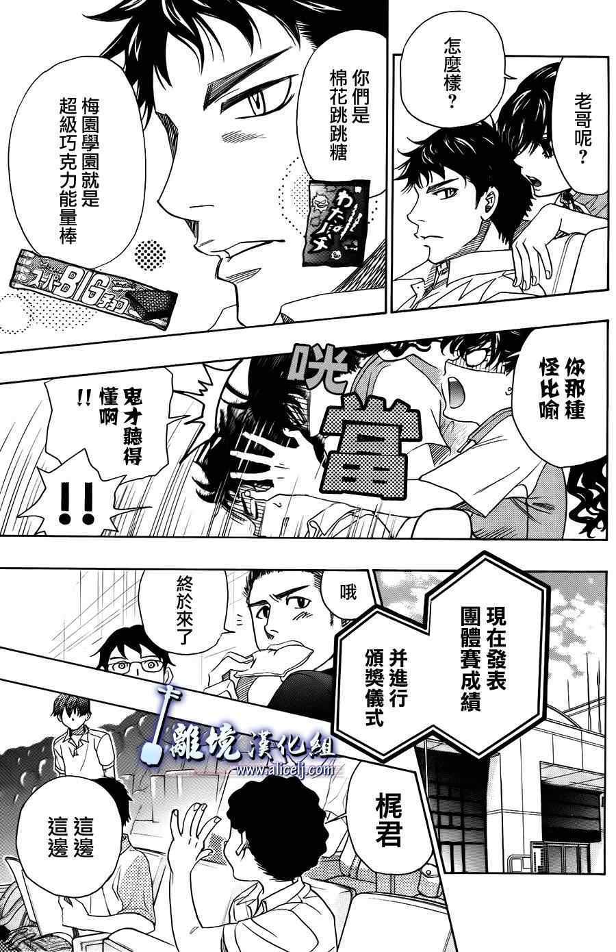 《纯白之音》漫画 020集