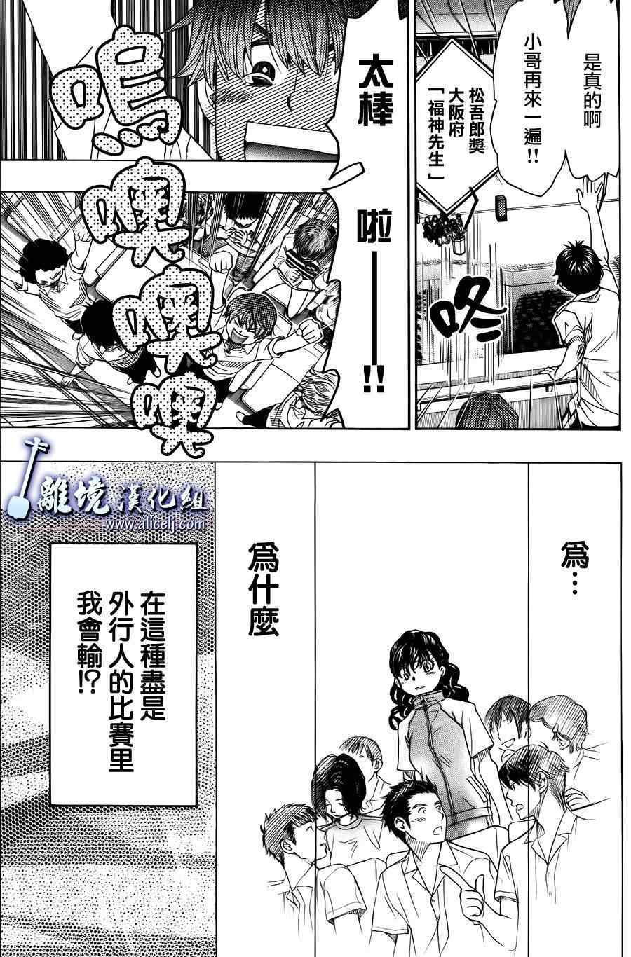 《纯白之音》漫画 020集