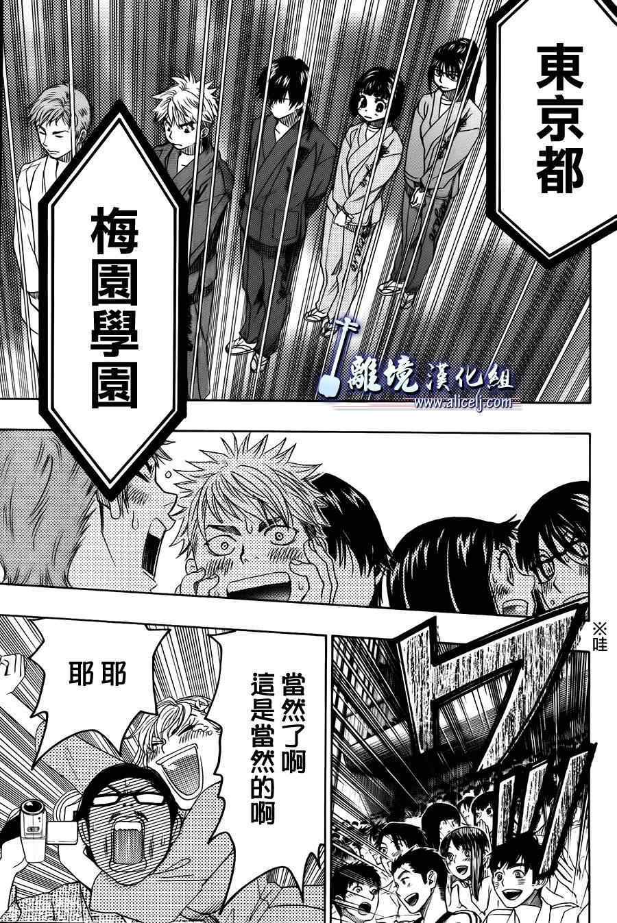 《纯白之音》漫画 020集