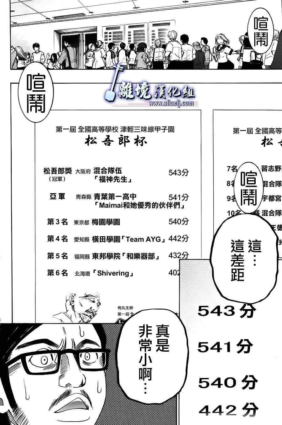 《纯白之音》漫画 020集