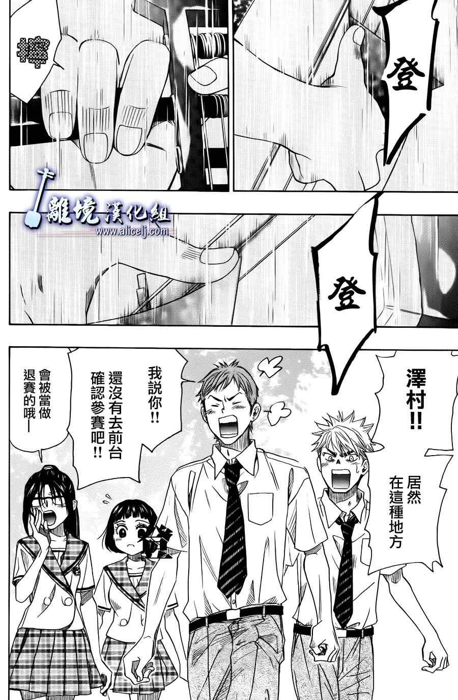 《纯白之音》漫画 021集