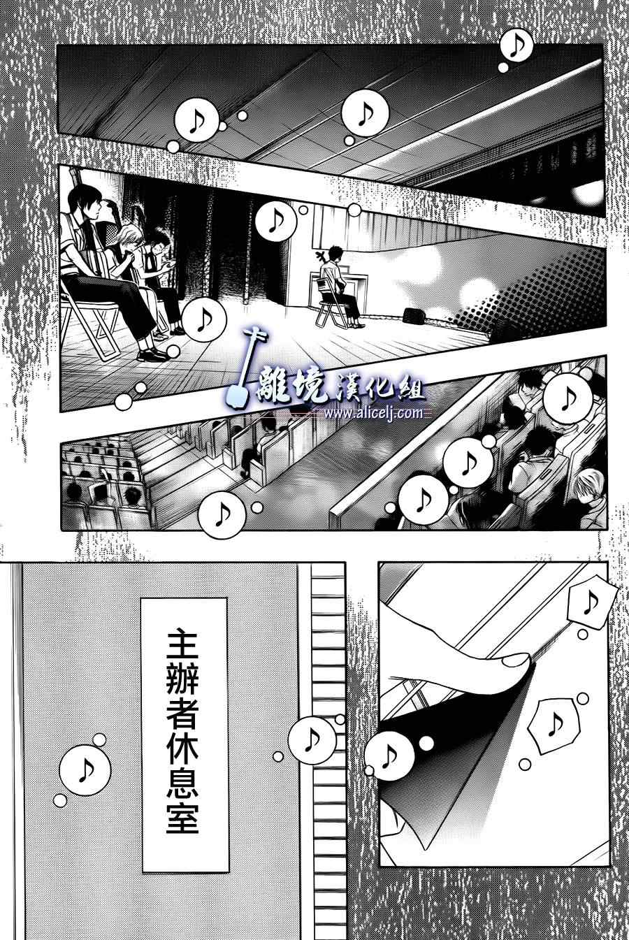 《纯白之音》漫画 021集