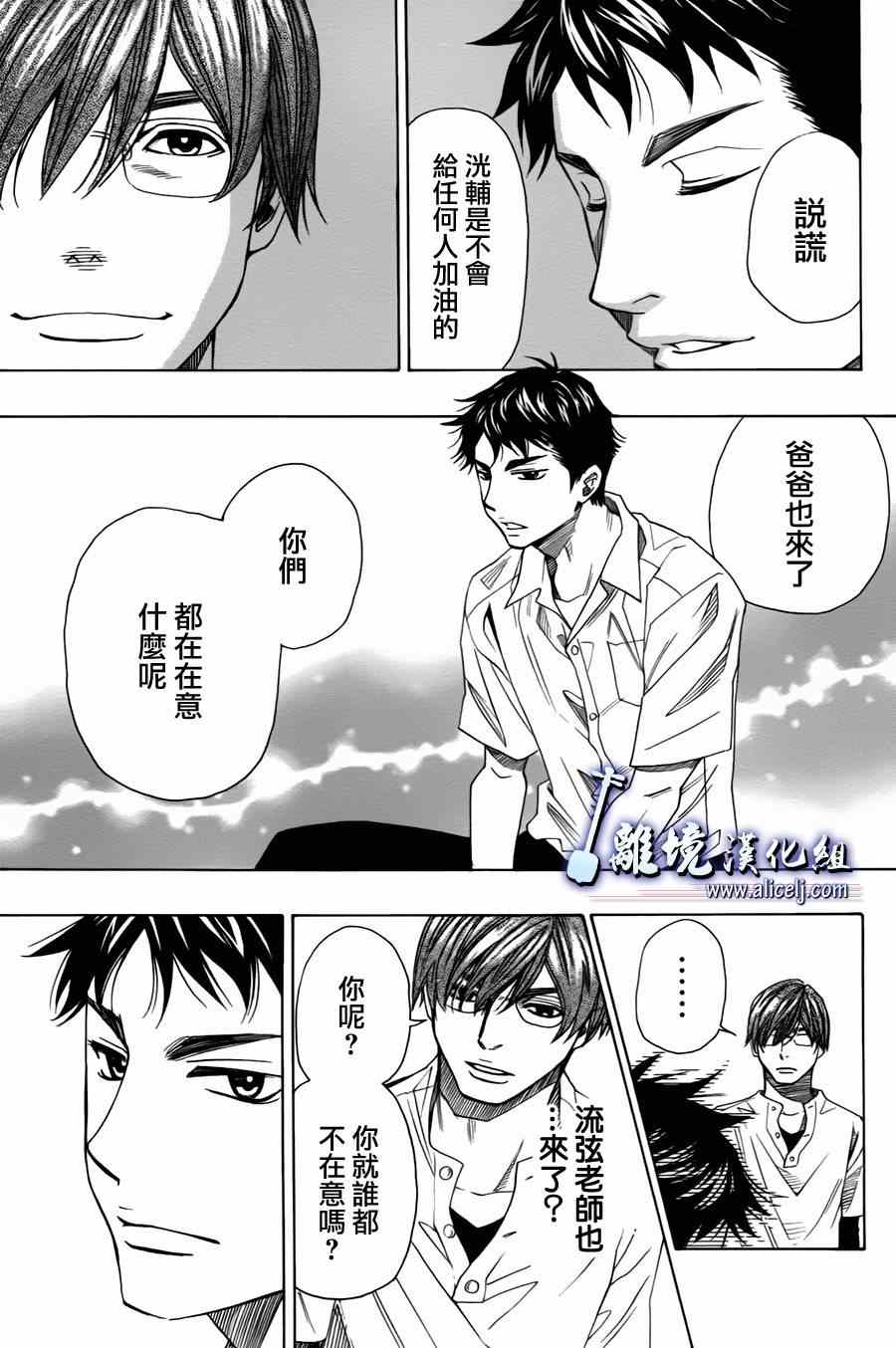 《纯白之音》漫画 023集