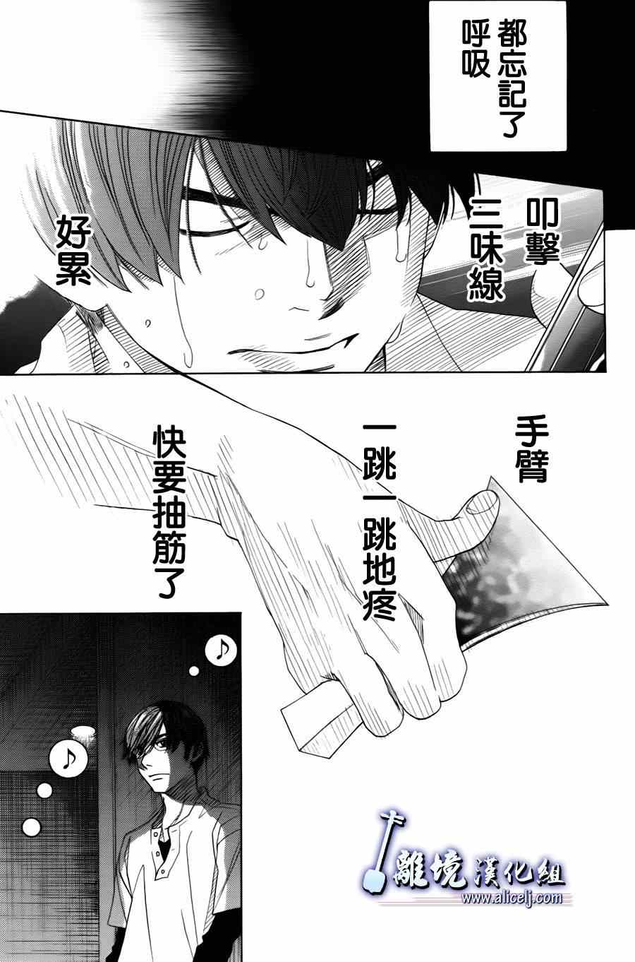 《纯白之音》漫画 023集