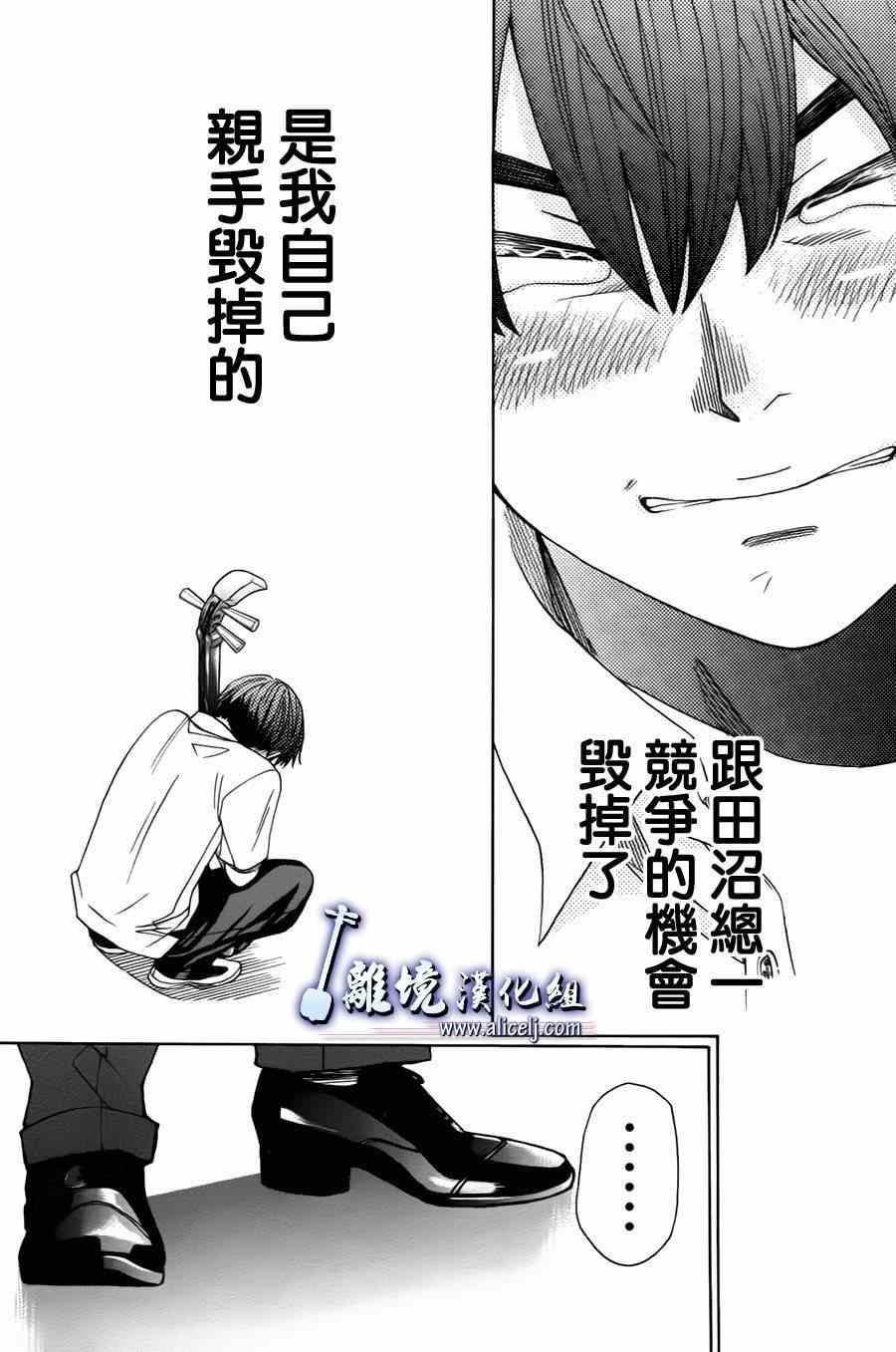 《纯白之音》漫画 023集