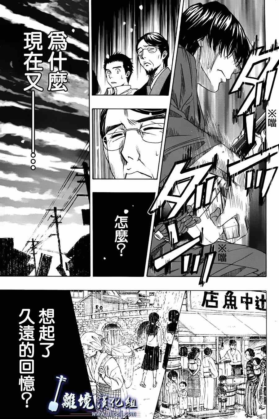 《纯白之音》漫画 025集