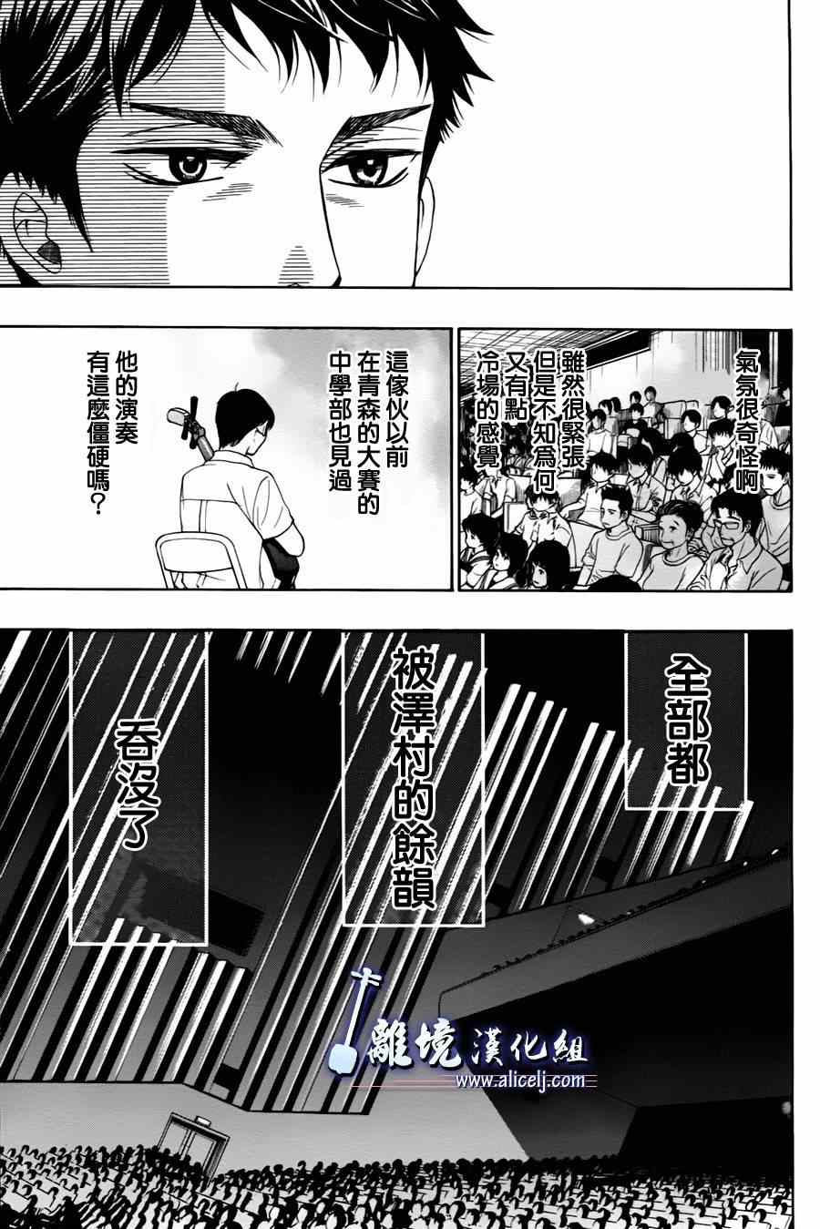 《纯白之音》漫画 025集