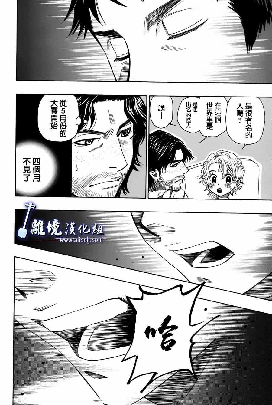 《纯白之音》漫画 026集