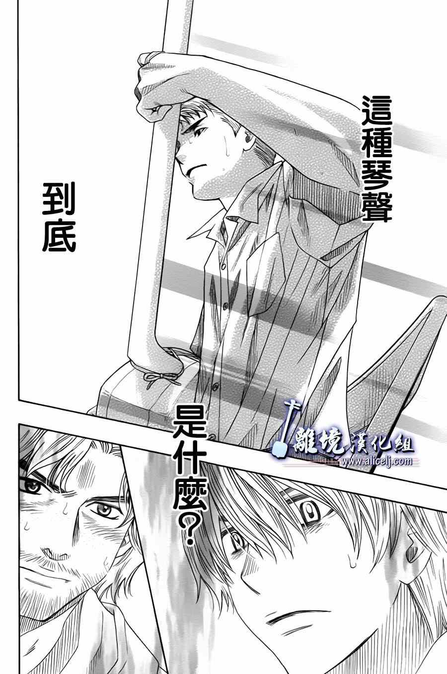 《纯白之音》漫画 026集