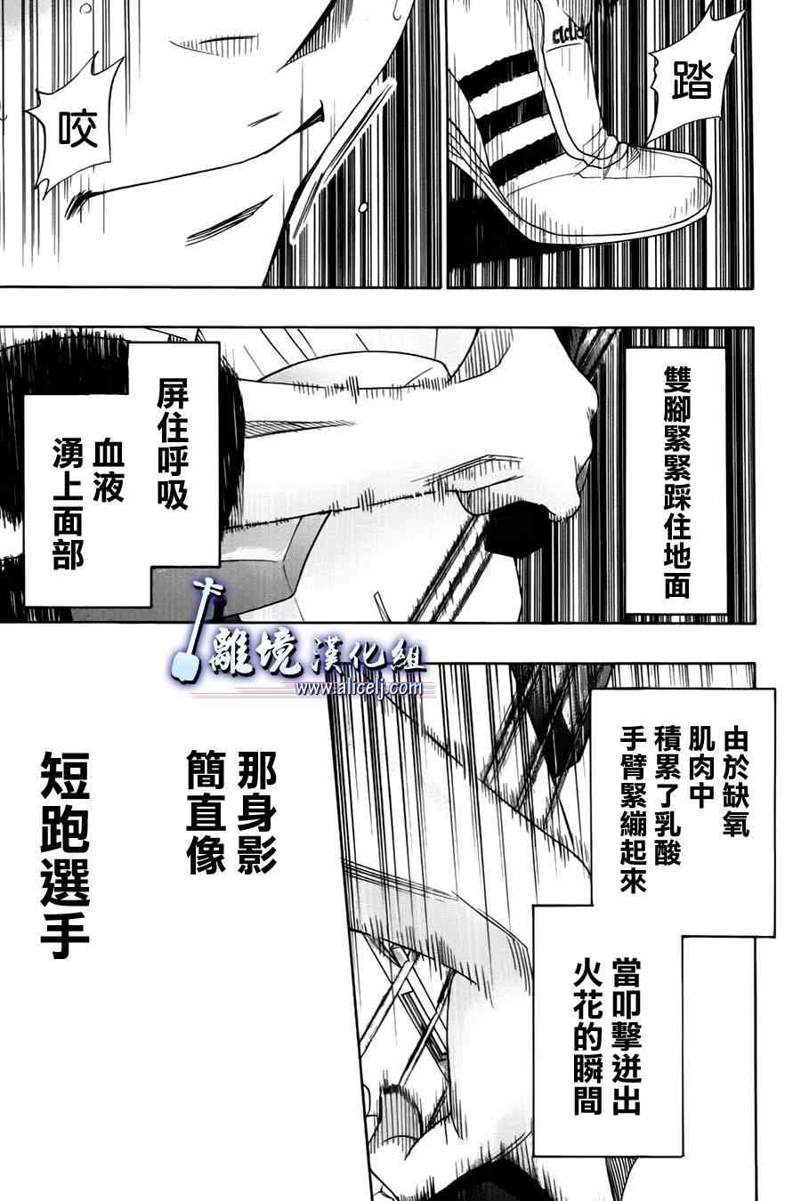 《纯白之音》漫画 026集