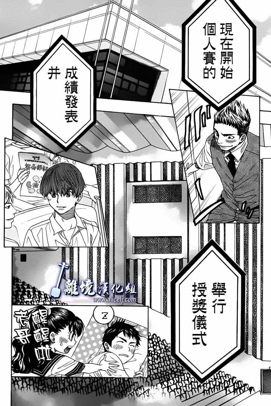 《纯白之音》漫画 027集