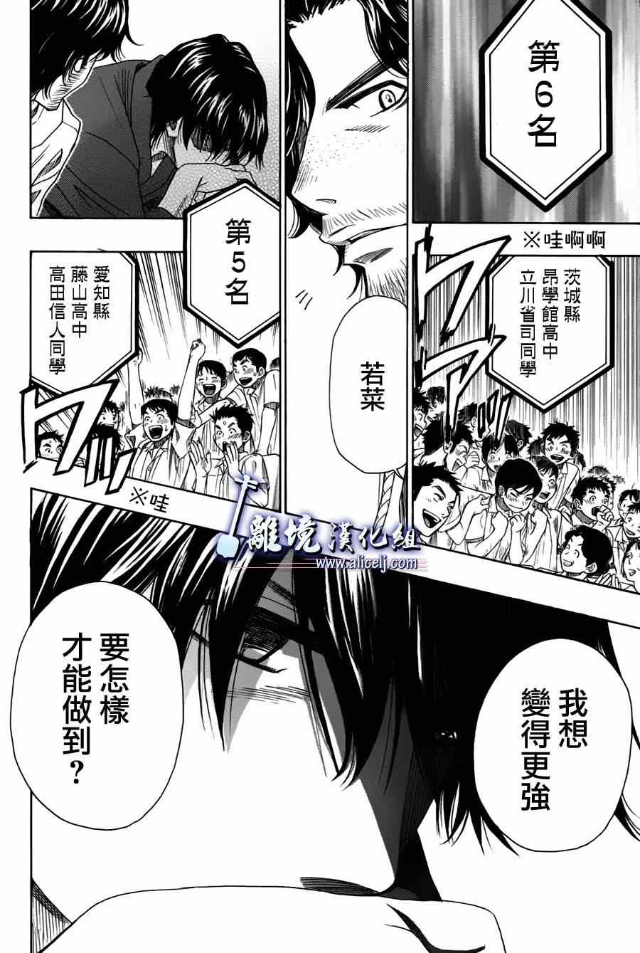 《纯白之音》漫画 027集