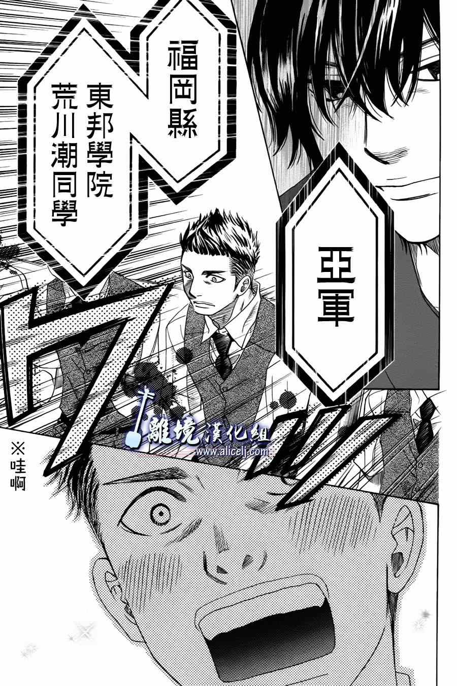 《纯白之音》漫画 027集