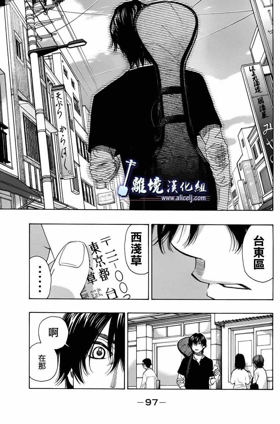 《纯白之音》漫画 029集