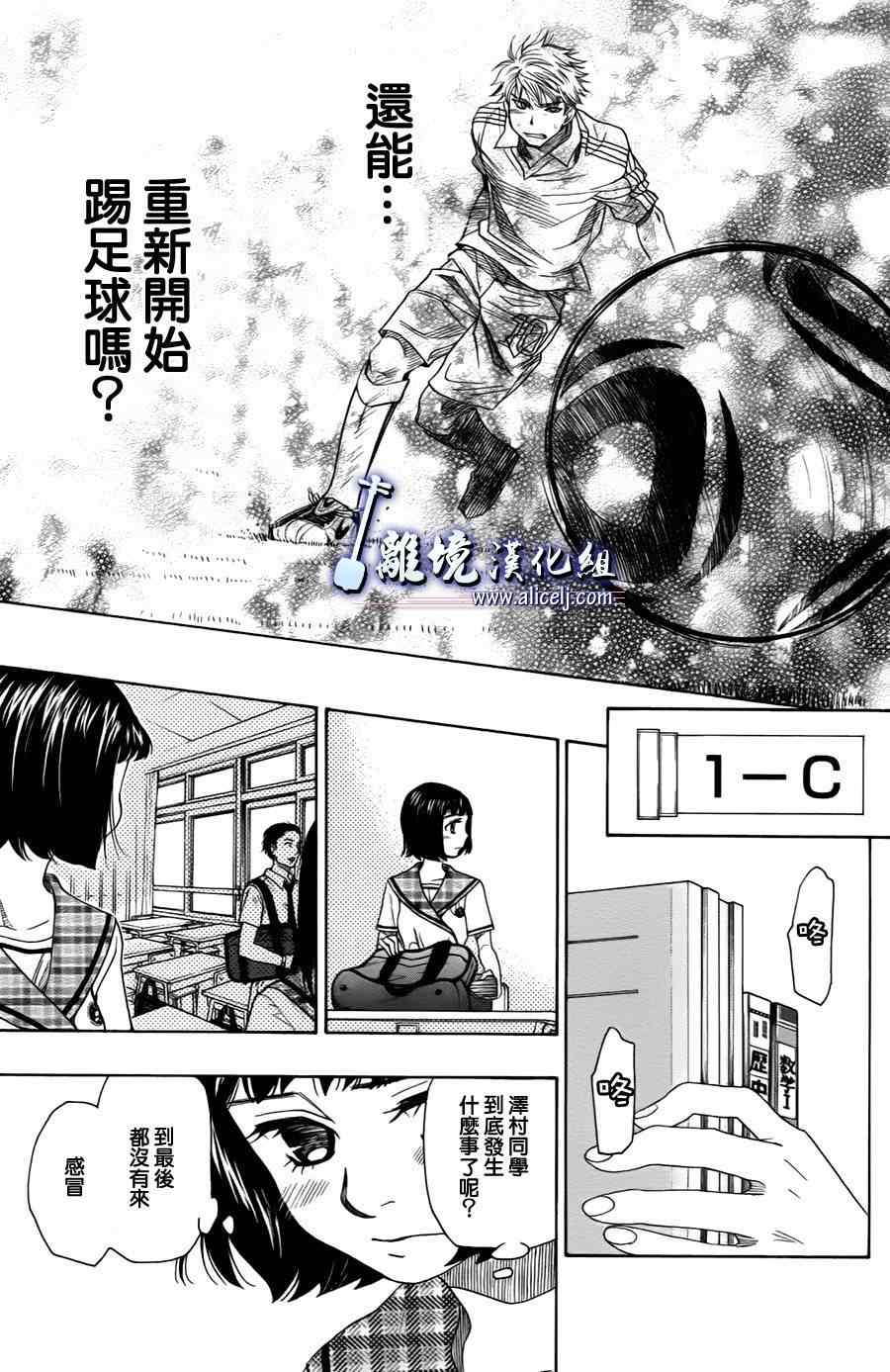 《纯白之音》漫画 029集