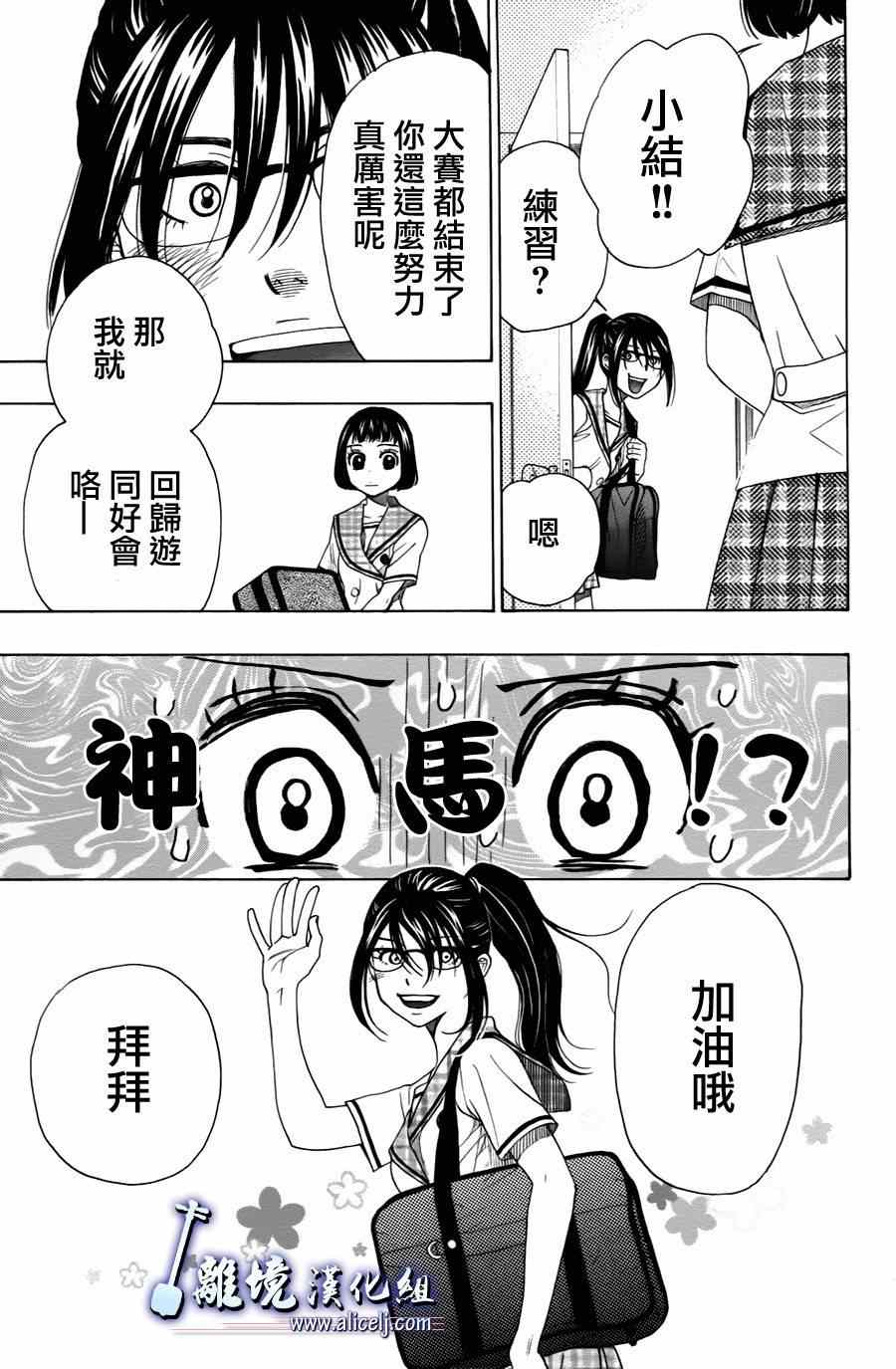 《纯白之音》漫画 029集